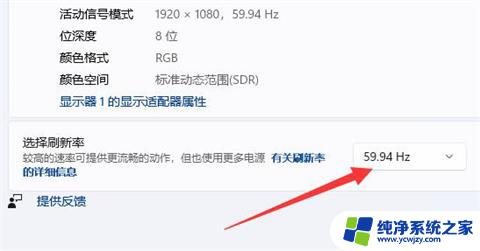 显示器如何设置刷新率 显示器刷新率怎么调整