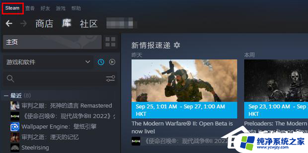 steam游戏磁盘写入错误怎么解决 Steam磁盘写入错误解决方法