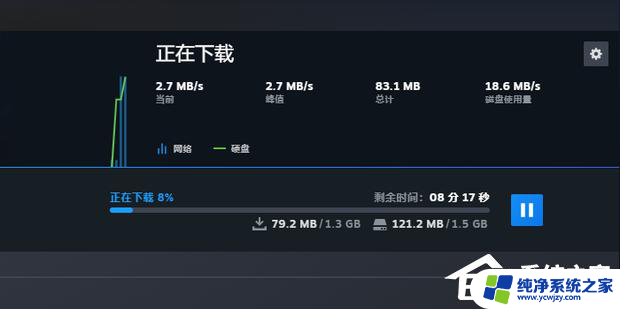 steam游戏磁盘写入错误怎么解决 Steam磁盘写入错误解决方法