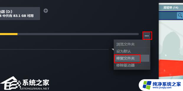 steam游戏磁盘写入错误怎么解决 Steam磁盘写入错误解决方法