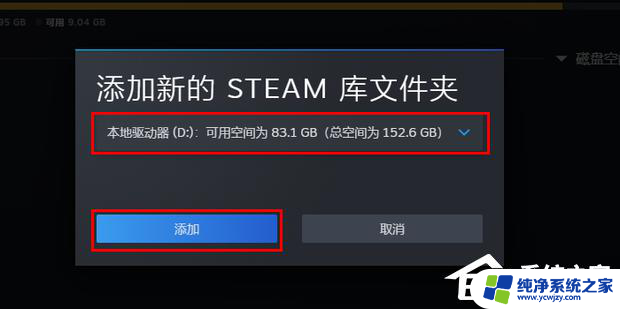 steam游戏磁盘写入错误怎么解决 Steam磁盘写入错误解决方法