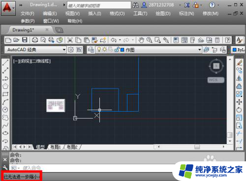 cad已无法进一步缩小怎么解决 CAD无法进一步缩小具体原因