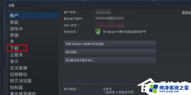 steam游戏磁盘写入错误怎么解决 Steam磁盘写入错误解决方法