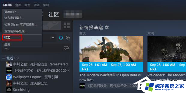 steam游戏磁盘写入错误怎么解决 Steam磁盘写入错误解决方法