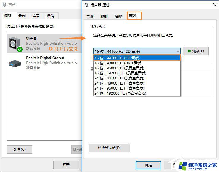 win10音响没有声音怎么设置 如何一键解决Win10喇叭没有声音问题