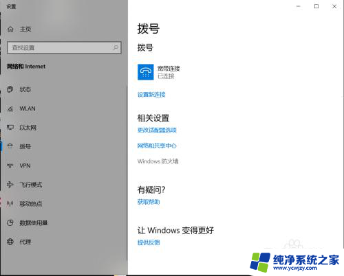 台式电脑不用路由器能上网吗 win10如何直接使用网线上网