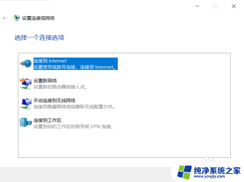 台式电脑不用路由器能上网吗 win10如何直接使用网线上网