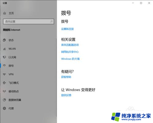 台式电脑不用路由器能上网吗 win10如何直接使用网线上网