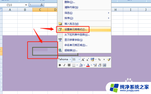 excel黑色背景怎么去掉 怎样在Excel表格中去掉底色