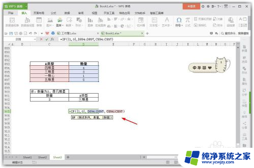 反向查找函数vlookup的逻辑 vlookup反向查找公式示例