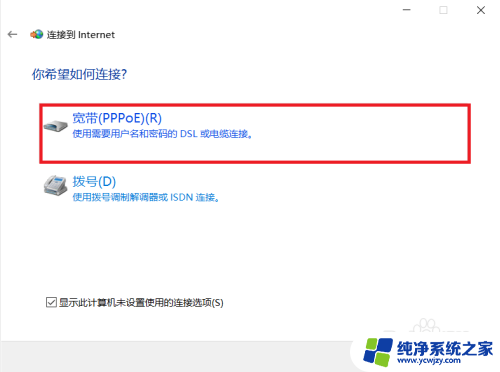 台式电脑不用路由器能上网吗 win10如何直接使用网线上网