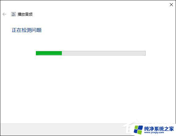 win10音响没有声音怎么设置 如何一键解决Win10喇叭没有声音问题