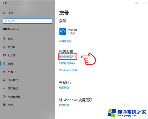 台式电脑不用路由器能上网吗 win10如何直接使用网线上网