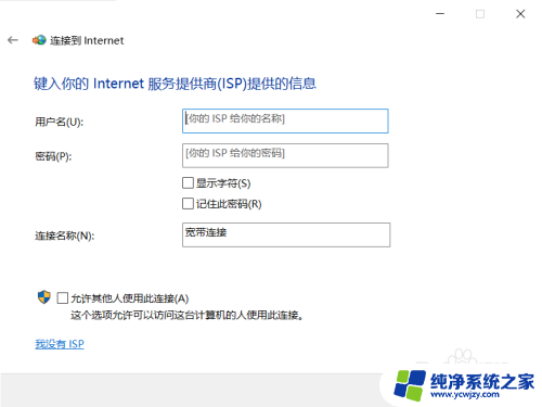 台式电脑不用路由器能上网吗 win10如何直接使用网线上网