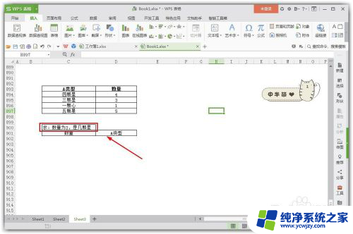 反向查找函数vlookup的逻辑 vlookup反向查找公式示例