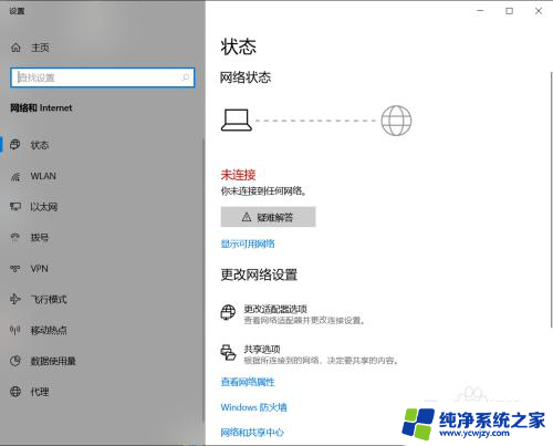 台式电脑不用路由器能上网吗 win10如何直接使用网线上网