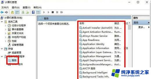 pin删除键灰色怎么解决 Win10系统pin删除键灰色无法点击