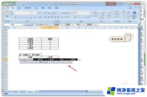 反向查找函数vlookup的逻辑 vlookup反向查找公式示例