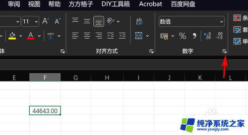 excel表格时间变成数字怎么办 Excel输入日期变成了数字怎么调整格式