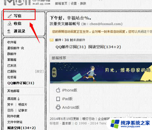 如何把文件发到qq邮箱 邮箱怎么发送文件给他人