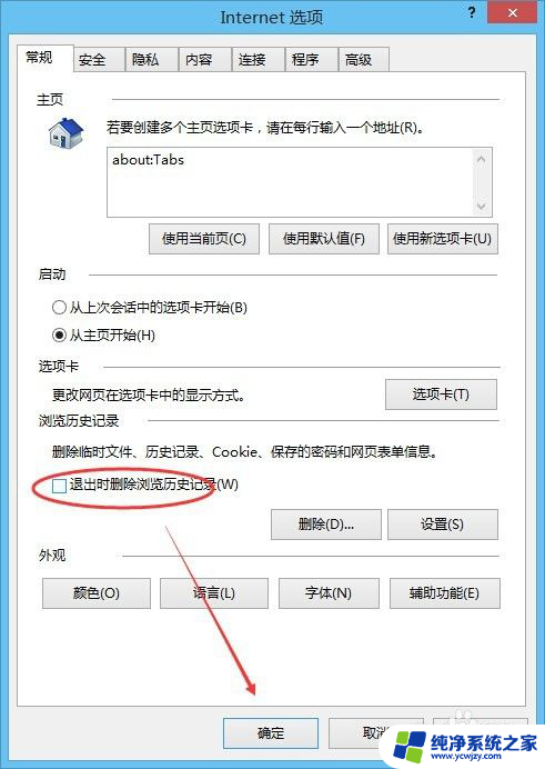 ie11自动填充密码 IE浏览器密码和用户名自动保存功能怎么开启