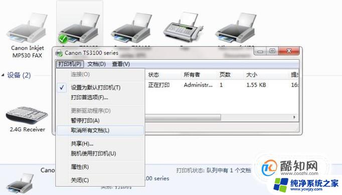 怎样删除正在等待打印的文档 打印机删除任务卡住怎么办