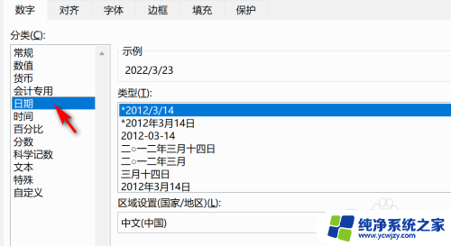 excel表格时间变成数字怎么办 Excel输入日期变成了数字怎么调整格式