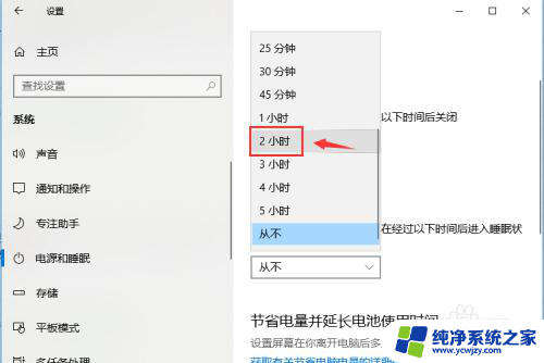 怎么设置电脑屏幕黑屏的时间 电脑黑屏时间设置步骤