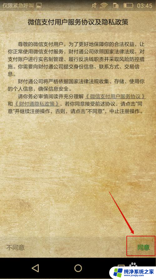 微信不绑卡实名认证操作 微信实名认证怎么办