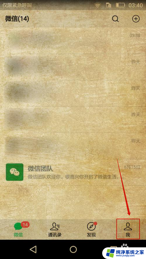 微信不绑卡实名认证操作 微信实名认证怎么办