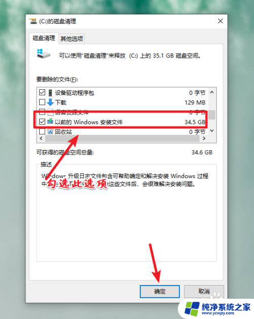 以前windows安装文件建议删除吗 旧版Windows安装文件可以删除吗