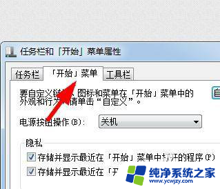 win11电源键设置 Windows11电源键怎么设置操作