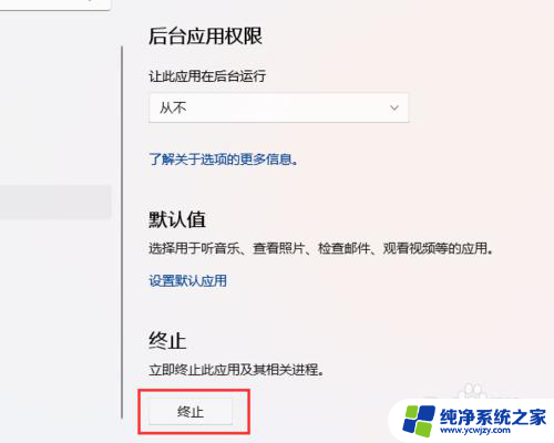 win11怎么从注册表关掉资讯 Microsoft资讯进程如何在Win11中终止