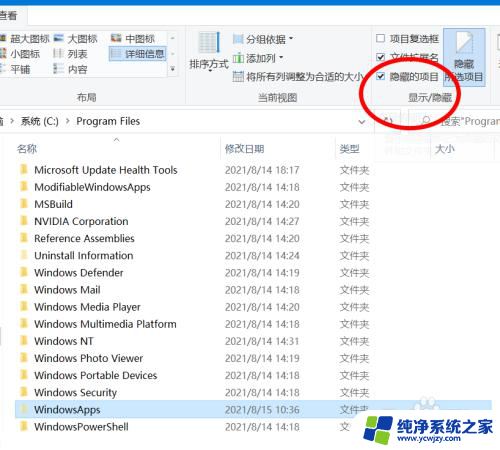 怎么获取windowsapps文件夹权限 如何修改windowsApps文件夹的权限以获取最高权限访问