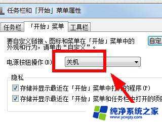 win11电源键设置 Windows11电源键怎么设置操作