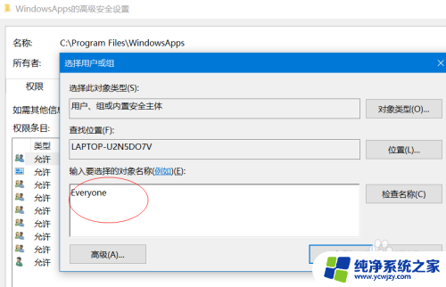 怎么获取windowsapps文件夹权限 如何修改windowsApps文件夹的权限以获取最高权限访问