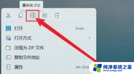 windows11修改文件后缀 Windows11文件后缀编辑方法