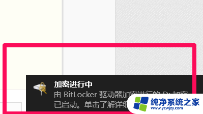 win10系统硬盘加密 win10系统如何给电脑硬盘文件加密