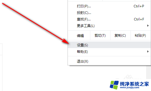 谷歌浏览器怎么设置每次打开都是新的窗口 如何让chrome浏览器每次点击都打开新窗口