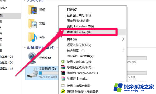 win10系统硬盘加密 win10系统如何给电脑硬盘文件加密