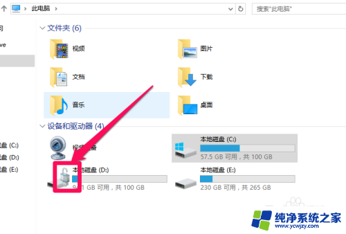 win10系统硬盘加密 win10系统如何给电脑硬盘文件加密