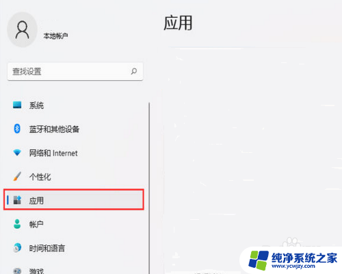 win11怎么从注册表关掉资讯 Microsoft资讯进程如何在Win11中终止