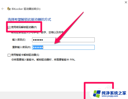 win10系统硬盘加密 win10系统如何给电脑硬盘文件加密