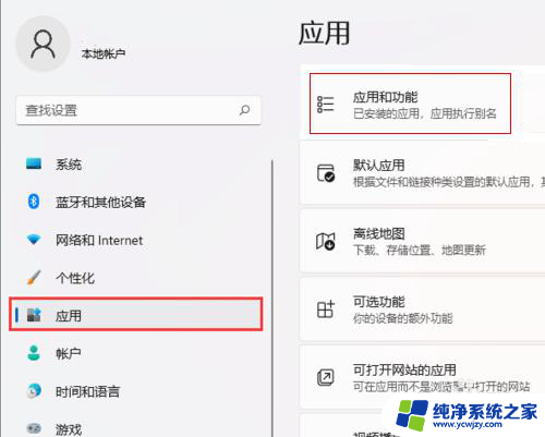 win11怎么从注册表关掉资讯 Microsoft资讯进程如何在Win11中终止