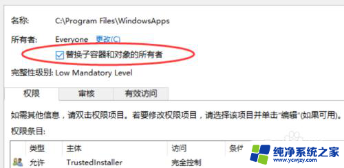 怎么获取windowsapps文件夹权限 如何修改windowsApps文件夹的权限以获取最高权限访问