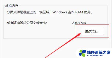 win11 16g内存虚拟内存 Win11 16g内存虚拟内存设置