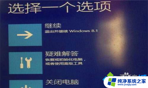 win10选择一个 解决win10系统频繁弹出选择一个选项界面的方法