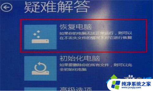 win10选择一个 解决win10系统频繁弹出选择一个选项界面的方法