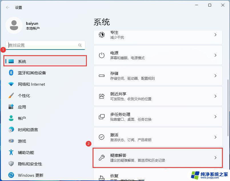 win11更新搜索不到 Win11搜索不到最新版本更新的原因