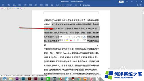 怎么撤销撤销的操作 Word中撤销和反撤销的步骤和方法